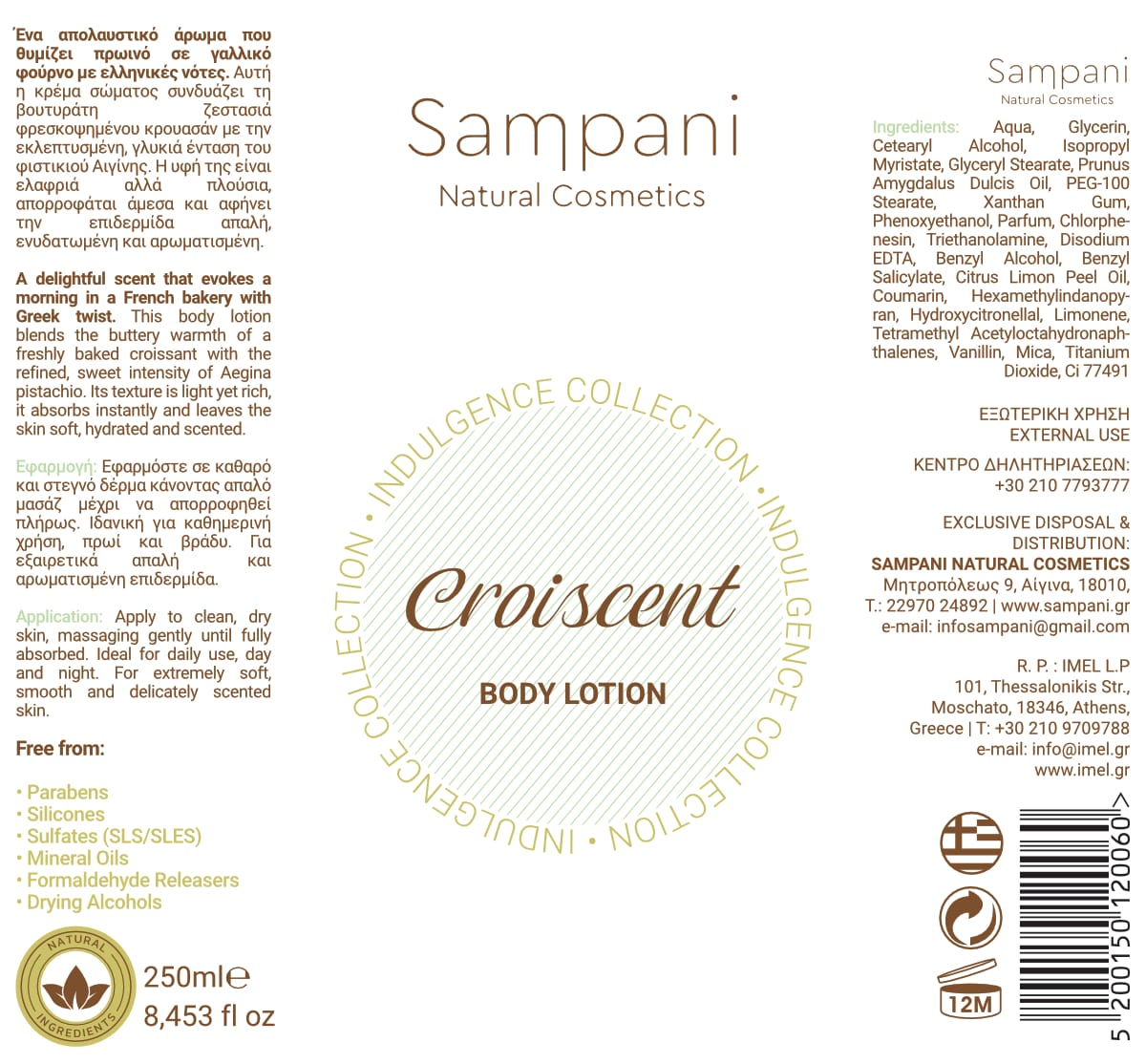 Λοσιόν σώματος Croisent Sampani Natural Cosmetics
