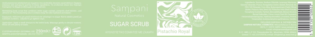 Ετικέτα πράσινου scrub ζάχαρης Sampani Pistachio Royal