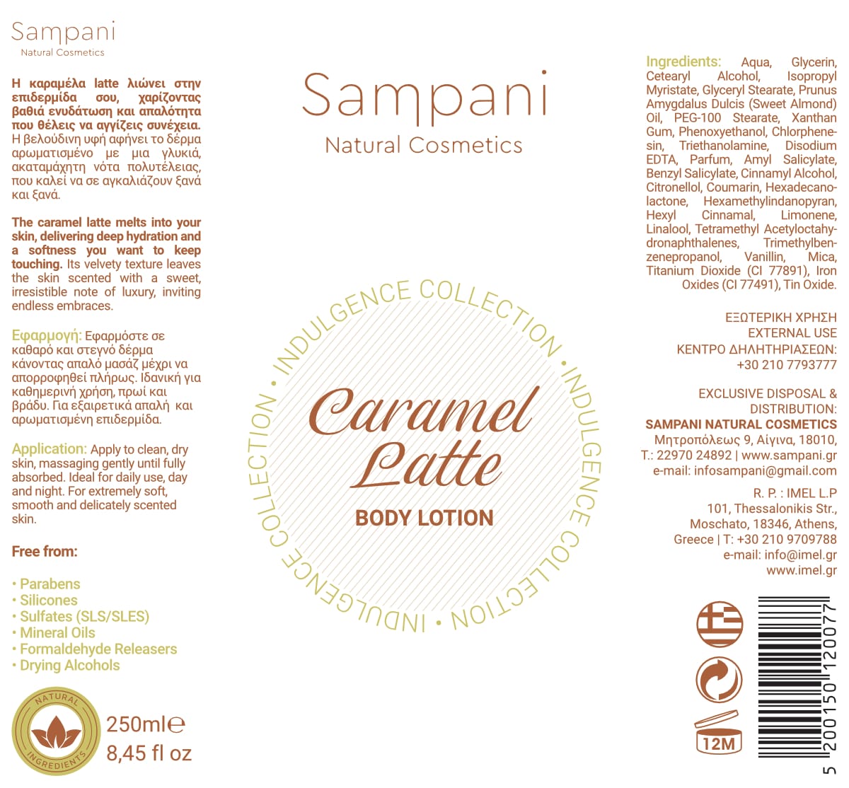 Ενυδατική λοσιόν σώματος Caramel Latte 250ml